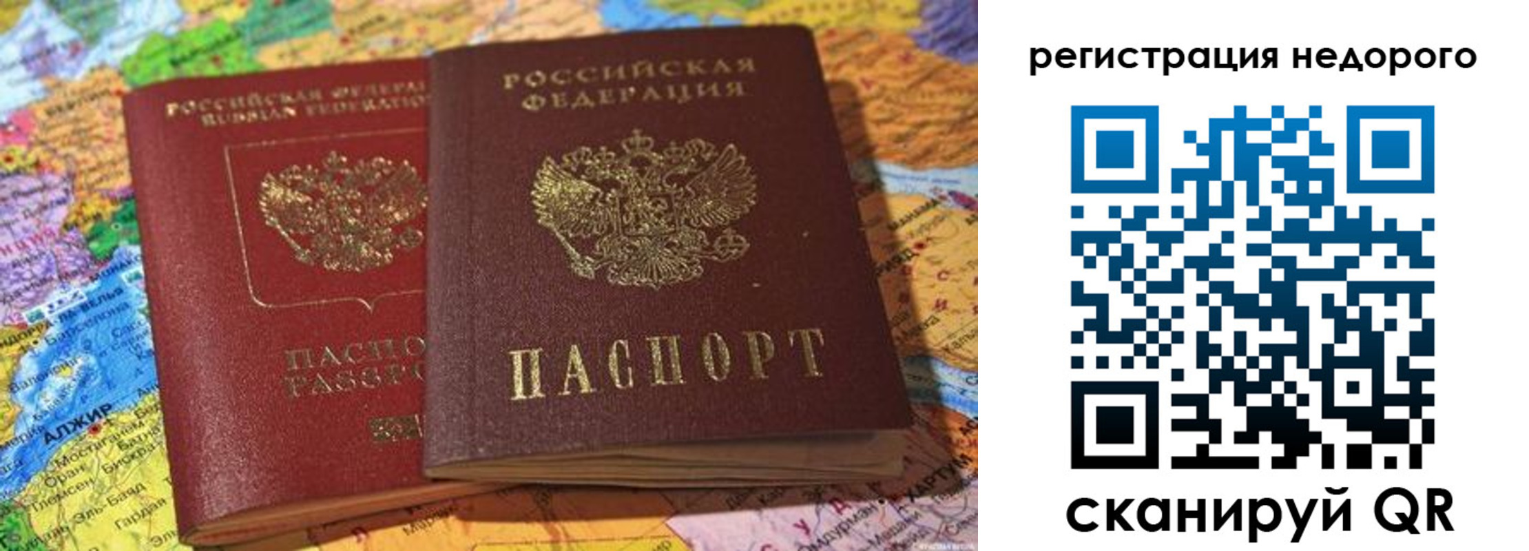 временная регистрация в Светогорске