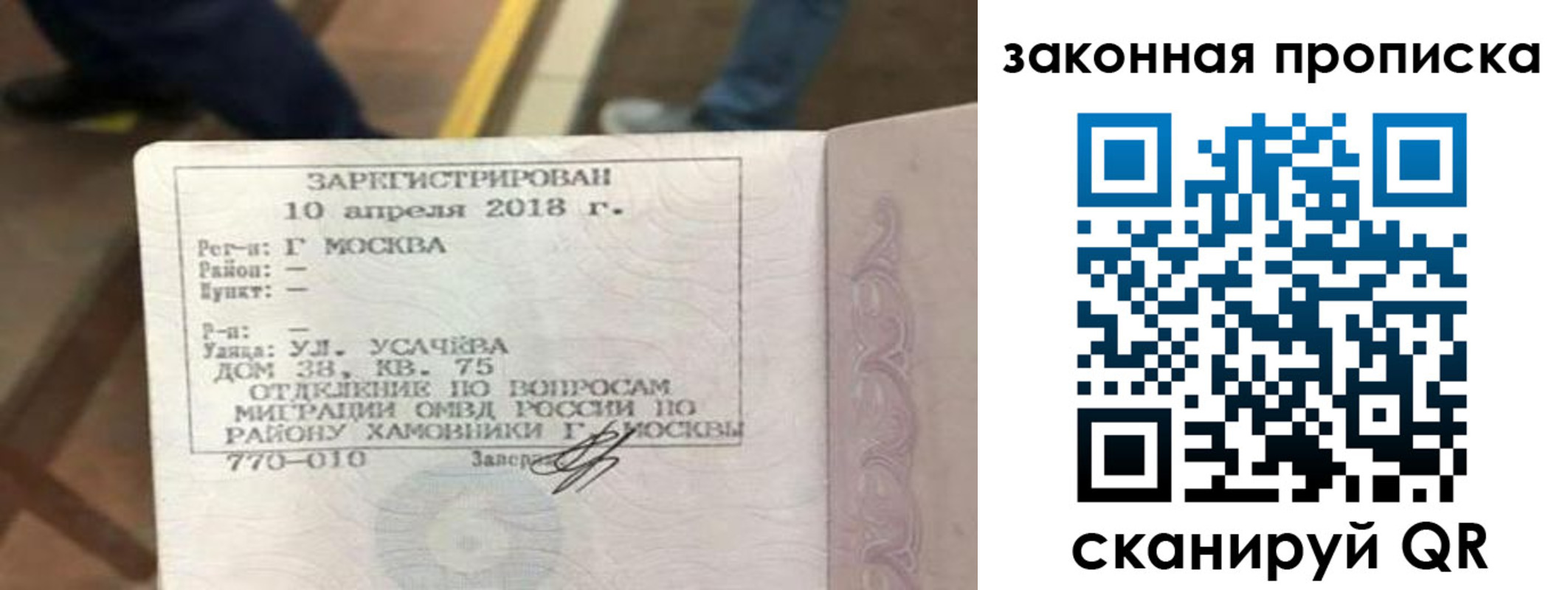 временная регистрация надежно в Светогорске