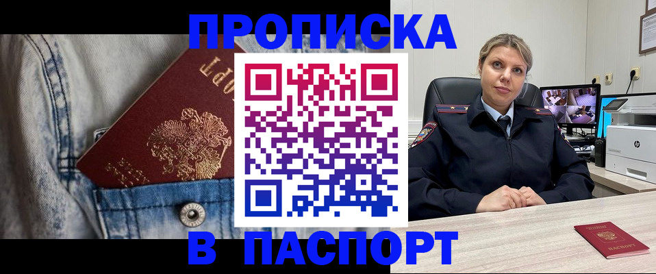 прописка от собственника в Светогорске