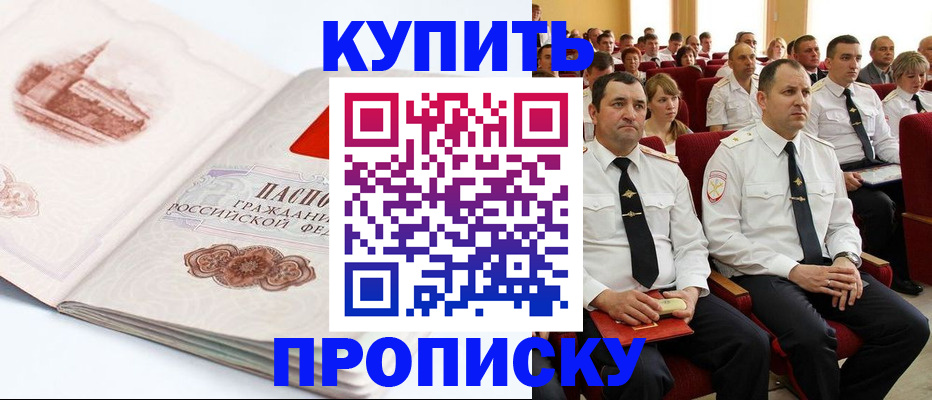 временная прописка в Светогорске