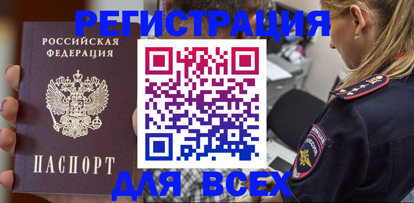 временная регистрация законно в Светогорске